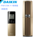 Daikin/大金 FVXF172NC-N 3匹 帕缔能柜机 金色 变频冷暖柜机空调
