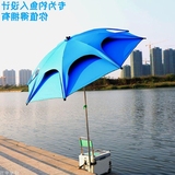 遮阳黑胶碳素万向双转垂钓伞渔具围布伞佳友2.4米钓鱼伞折叠防晒