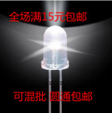 LED灯珠 F5白光led发光二极管 5mm超高亮白色灯珠 5毫米白光