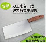 香港辉煌刀具德国复合三层钢不锈钢厨刀厨师专用刀菜刀切片刀包邮
