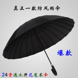 韩国创意24骨超大防风弯柄晴雨伞遇水开花mabu长柄黑色商务伞双人