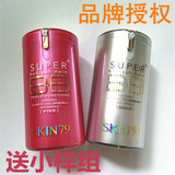 韩国SKIN79三重功效修颜金桶 红桶BB霜40g SPF30 PA+++品牌授权