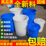 50L-280L加厚塑料水桶带盖家用储水桶 熟胶环卫大垃圾桶蓝白包邮