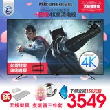 Hisense/海信 LED55EC620UA 55吋14核4K高清智能平板液晶电视wifi