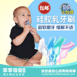 美国进口baby buddy婴儿幼儿硅胶牙刷牙胶磨牙器 宝宝第一个牙刷