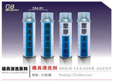 银晶模具清洗剂 银晶塑胶去污剂 银晶CM-31模具清洗剂 550ML正品