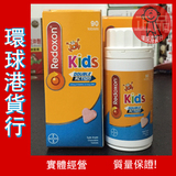 香港代购德国拜耳维多CRedoxon儿童咀嚼片维生素C+锌维他命C90粒