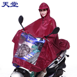 天堂单人雨衣电动车摩托车户外雨披雨衣电动车雨衣男女通用