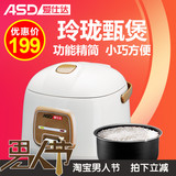 ASD/爱仕达 AR-L2001T 2L迷你学生电饭煲 新品玲珑煲 正品特价