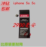 原装苹果 iphone5s内置电池 5C电池 iPhone5c手机电板大高容量