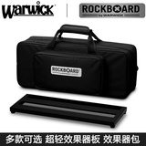 握威 Warwick Rockboard 单块效果器板子轨道板子带效果器箱包