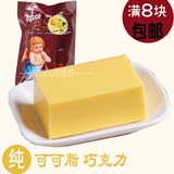 烘焙原料韩国进口原料 手工DIY巧克力块【黄色柠檬】