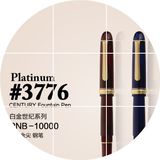日本白金世纪14K金笔 3776黑色酒红教堂蓝钢笔 送上墨器墨水