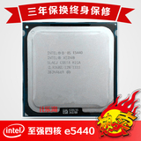 Intel至强xeon 771 e5440 秒 775 酷睿2四核q9550 q9500可硬改