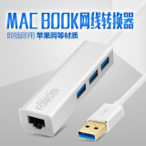 macbook air/pro 配件 usb转网线接口以太网卡苹果电脑网线转换器