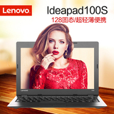 Lenovo/联想 IdeaPad100S-14 N3050双核128G固态超轻薄笔记本电脑