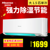 Hisense/海信 KF-35GW/03-N3(1L03) 大1.5p匹单冷壁挂式空调家用