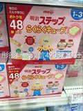 日本代购直邮 明治meiji 大盒装2段便携式固体奶粉48支1到3岁
