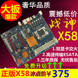 全新X58主板1366针可配至强四核L5520六核 X5650CPUX58主板套装
