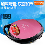Joyoung/九阳 JK-30K08 电饼铛煎烤机烙饼机双面加热 正品家用