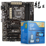 Asus/华硕 Z97-A主板+英特尔 酷睿i7 4790K 盒装CPU四核套装