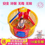 佳宝正品圆形儿童游戏益智护栏宝宝学步围栏婴儿爬行游戏海洋球池