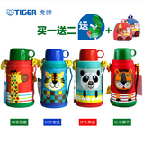 tiger/虎牌儿童保温杯 日本老虎不锈钢吸管水壶MBJ-C06C两用正品