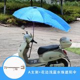 电动车雨伞遮雨蓬电瓶车雨披透明踏板摩托车电动车遮阳伞雨棚通用
