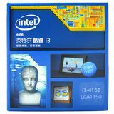 英特尔（Intel）酷睿i3 4160 双核22纳米 CPU 台式电脑处理器盒