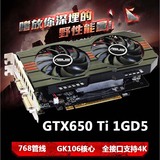 华硕 GTX650Ti 1GD5 电脑游戏显卡1G独立独显秒2G GTX750 R7 350