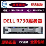 戴尔PowerEdge R730 E5-2630V3/16G/600G SAS/H330双电二手服务器