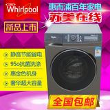 Whirlpool/惠而浦 WG-F85831BHK/75831BK全自动滚筒洗衣机烘干