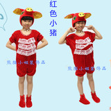 儿童小猪演出服 红色快乐小猪表演服装 三只小猪话剧演出服装道具