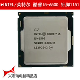 Intel/英特尔 i5-6500  散片 CPU 3.2G 四核 四线程  LGA 1151