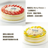 面包新语/BreadTalk 莓或芝心 广州生日蛋糕速递  蛋糕配送上门