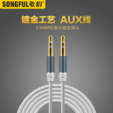 公对公音频线3.5mm音响线aux音频线单孔手机耳机延长线音箱连接线