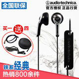 Audio Technica/铁三角 ATH-C770耳塞式不带麦入耳式手机音乐耳机