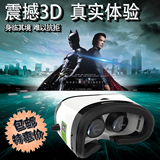小宅z3手机VR眼镜包邮新款虚拟现实游戏头盔暴风魔镜头戴式3D眼镜