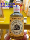 【香港当天代购 附票】美國Burt'sBee小蜜蜂寶寶杏桃沐浴按摩精油