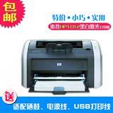 普HP1010/HP1012/HP1015A4文档打印办公家用A4黑白激光打印机惠