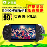 小霸王PSP游戏机 掌机儿童掌上益智彩屏游戏机8GB内存 PSP游戏机