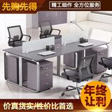 广州办公家具简约职员办公桌椅组合屏风卡位员工4人位现代电脑桌