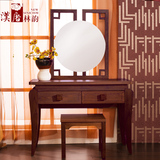 汉唐林韵 现代中式实木梳妆台妆镜 卧室家具小化妆桌双人位化妆台