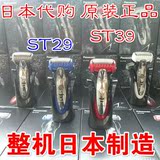 日本制造代购正品松下ES-ST27 ST37 ST29 ST39电动剃须刀全身水洗