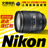 Nikon/尼康 AF-S 24-120mm f/4G ED VR 镜头尼康24mm 镜头 长焦