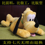 包邮 米奇妙妙屋公仔Disney Pluto Plush布鲁托毛绒玩具生日礼物