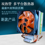 冰暴Y004 CPU散热器 超静音 台式电脑 cpu风扇 intel amd775 热管