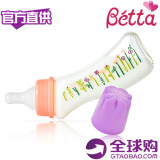 包邮 日本原装进口贝塔Betta智能系列 手工玻璃奶瓶 150ml防胀气