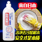 日本Elmie 进口 洗洁精 厨房用品 餐具清洁剂 洗涤剂 洗碗液 包邮