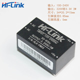 HLK-PM03电源模块220v转3.3v AC-DC隔离开关电源模块/降压模块